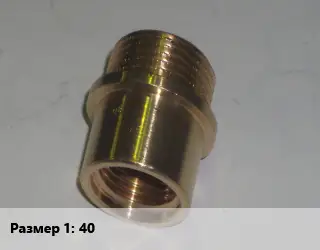 Переход латунный 